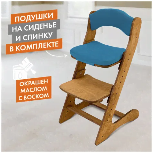 растущий стул для детей компаньон №1. окрашен. с подушками. движение жизнь-0