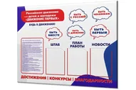 Движение первых 845х650мм 3А5