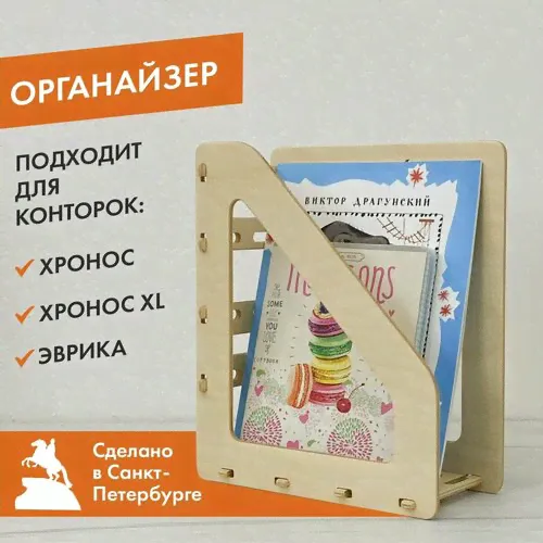 органайзер для книг, без покрытия движение жизнь-0