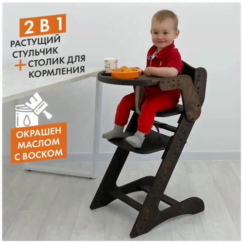 стульчик для кормления, темный орех движение жизнь
