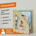 органайзер для книг, без покрытия движение жизнь