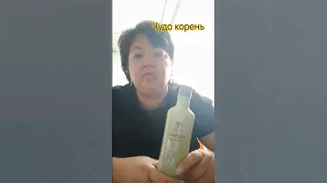Сибирское здоровье.Бальзам корень.Простуда.Ожог.Здоровые сосуды.Убрать мозоли.Легкое движение