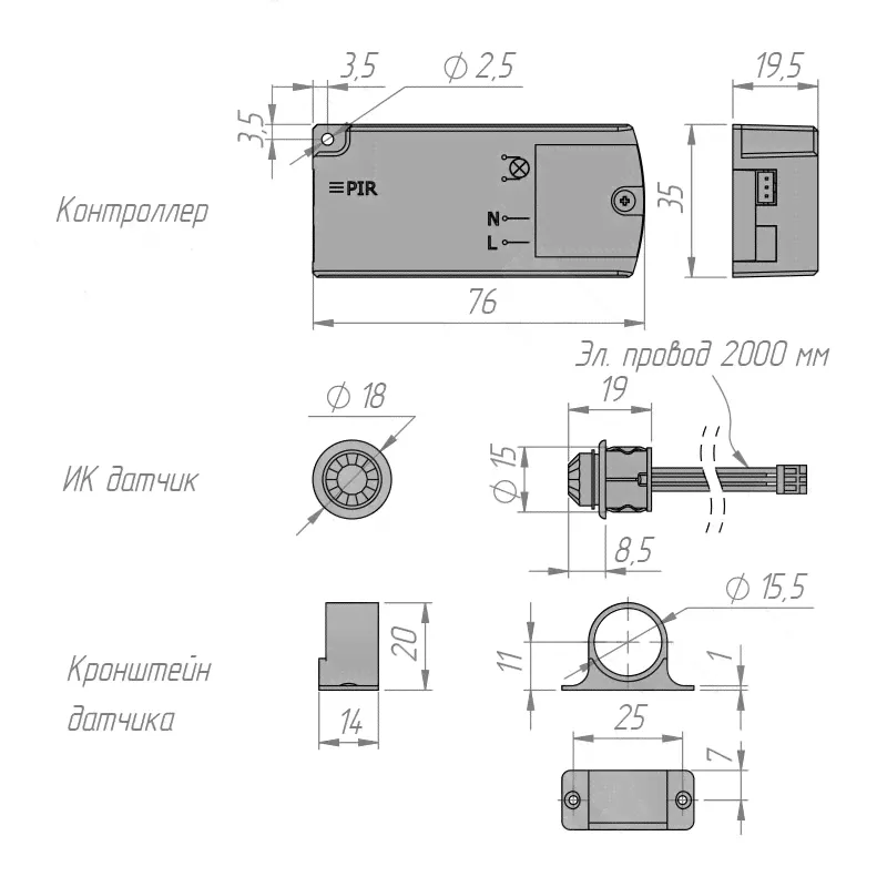 Выключатель инфракрасный (PIR) на движение, черный, 220V, 250W-0