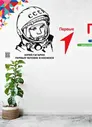 Движение Первых (набор с Ю.Гагариным) цветная печать без ламинации