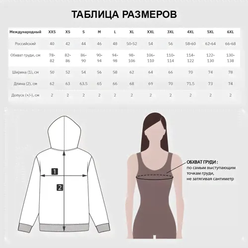 Толстовка Движение Первых-2