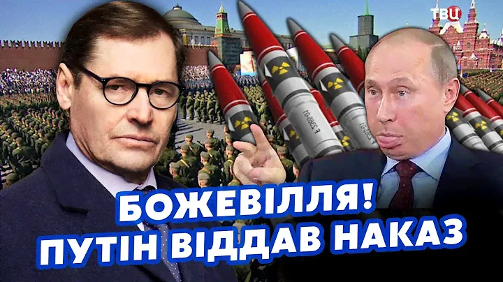 ЖИРНОВ: Все! РФ готовит ЯДЕРНЫЙ УДАР по Украине. Путин В