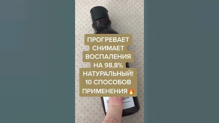 Бальзам Корень. Отзыв. #сибирскоездоровьеотзывы